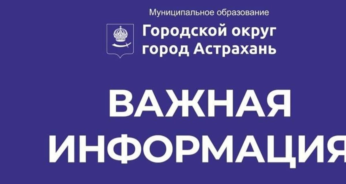 В ночь на 29 августа в Трусовском районе отключат холодную воду