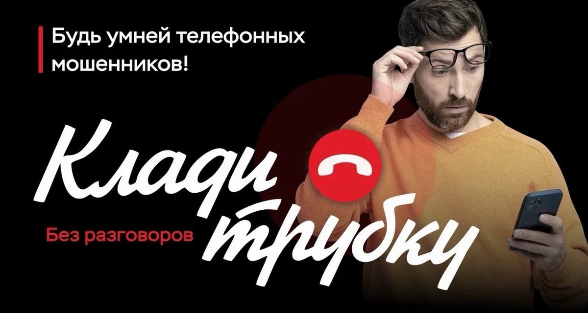 Астраханец перевел мошенникам более 60 тысяч рублей, поверив лже-работодателю