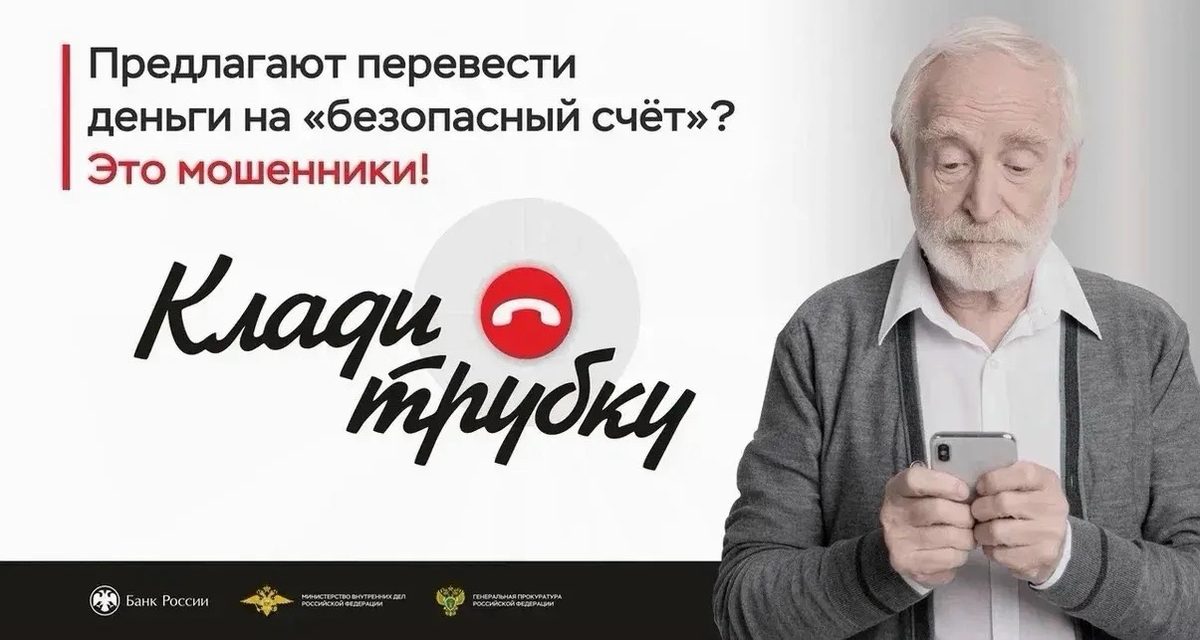 Астраханка обналичила 1,85 миллиона рублей и отдала их мошенникам