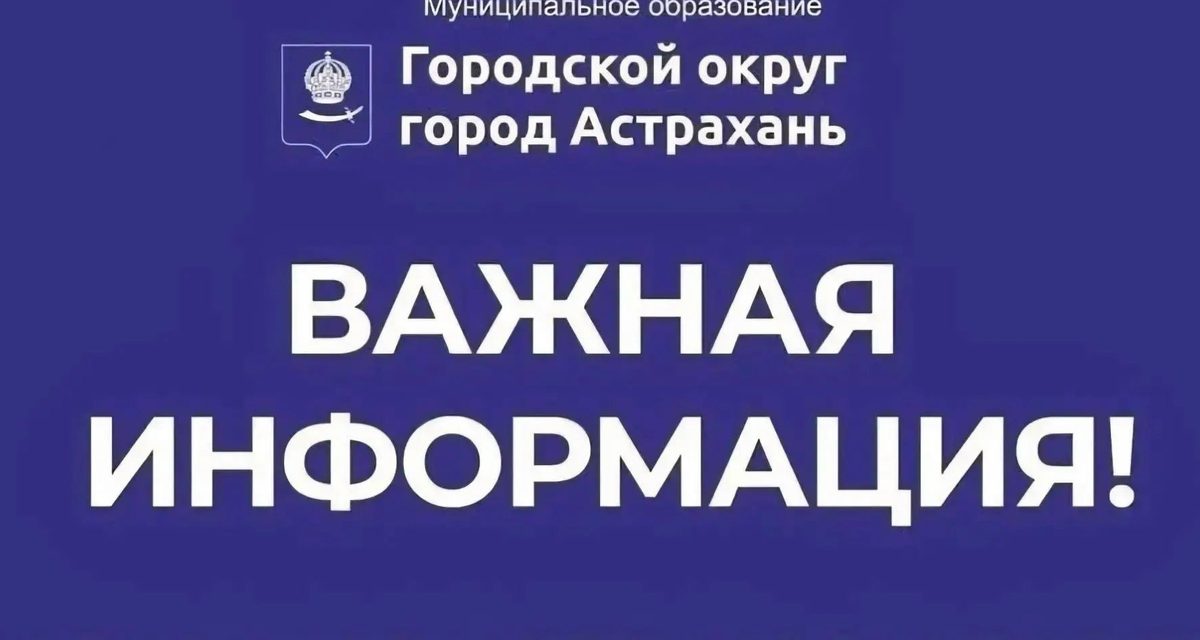 В трёх районах Астрахани отключат холодную воду на время профилактических работ
